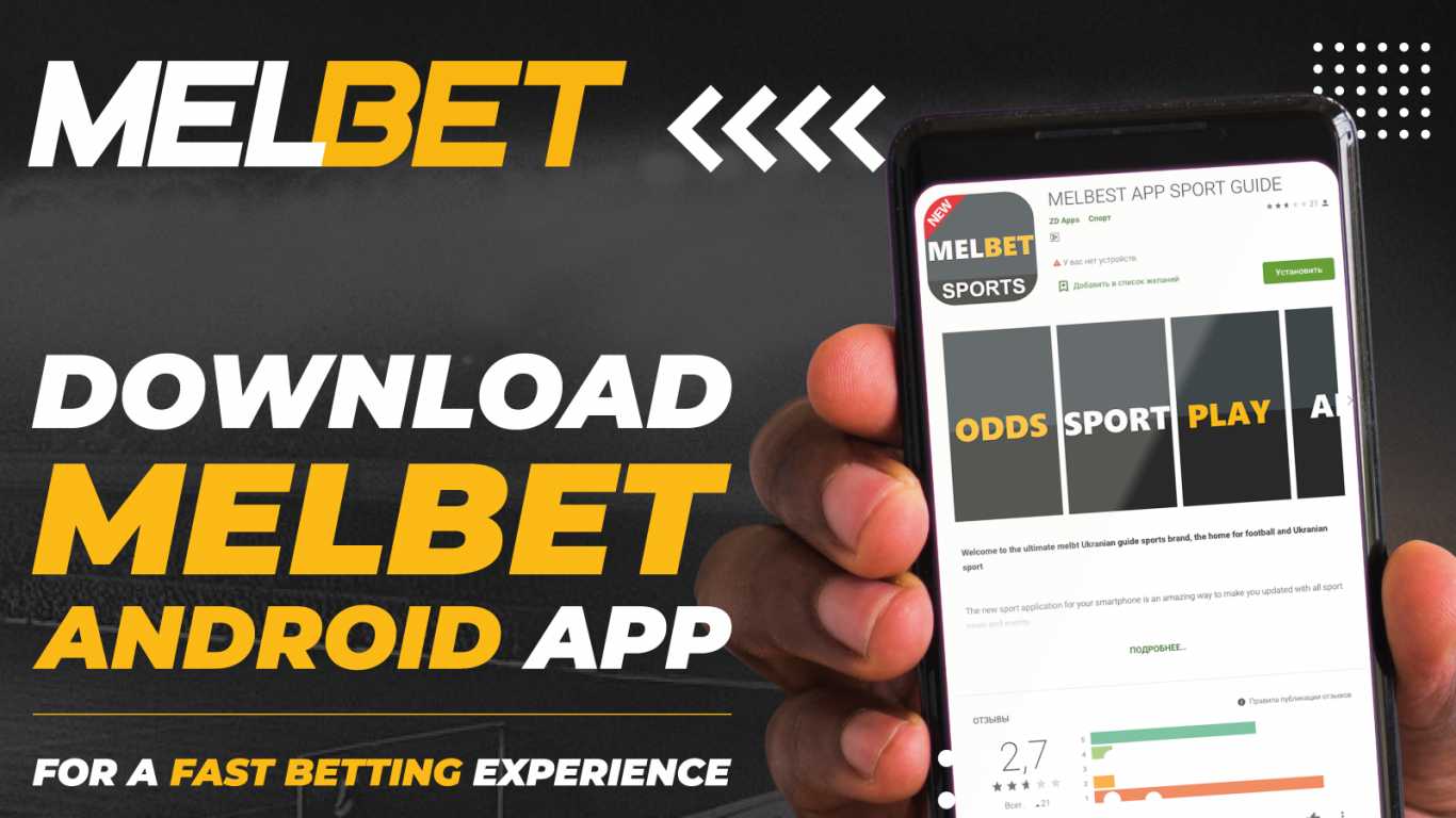 Melbet download on a mobile device